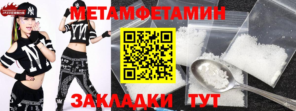 АМФЕТАМИН 97% Партизанск