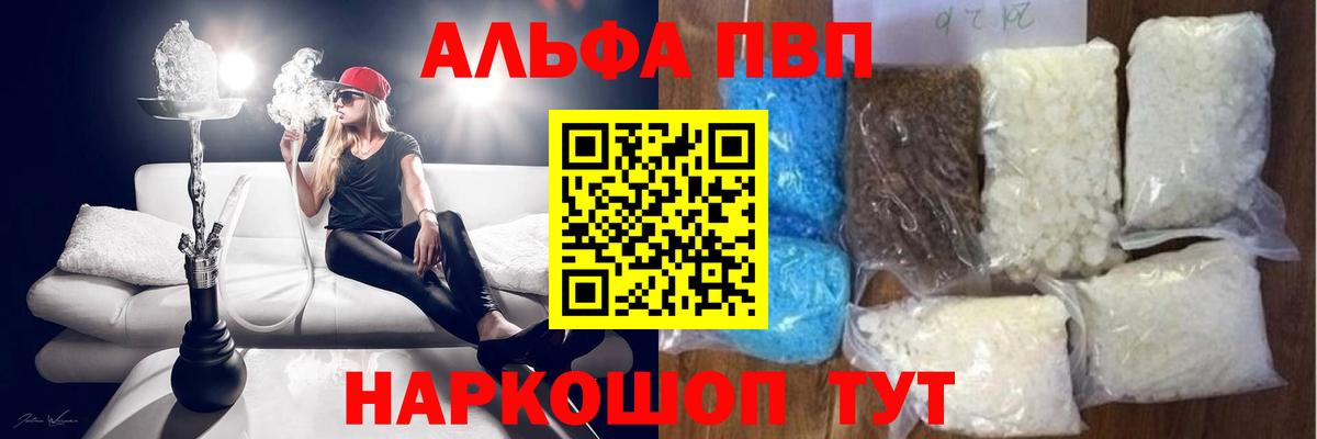 Альфа ПВП  А ПВП Crystall  APVP СК  Вход с VPN  Партизанск 