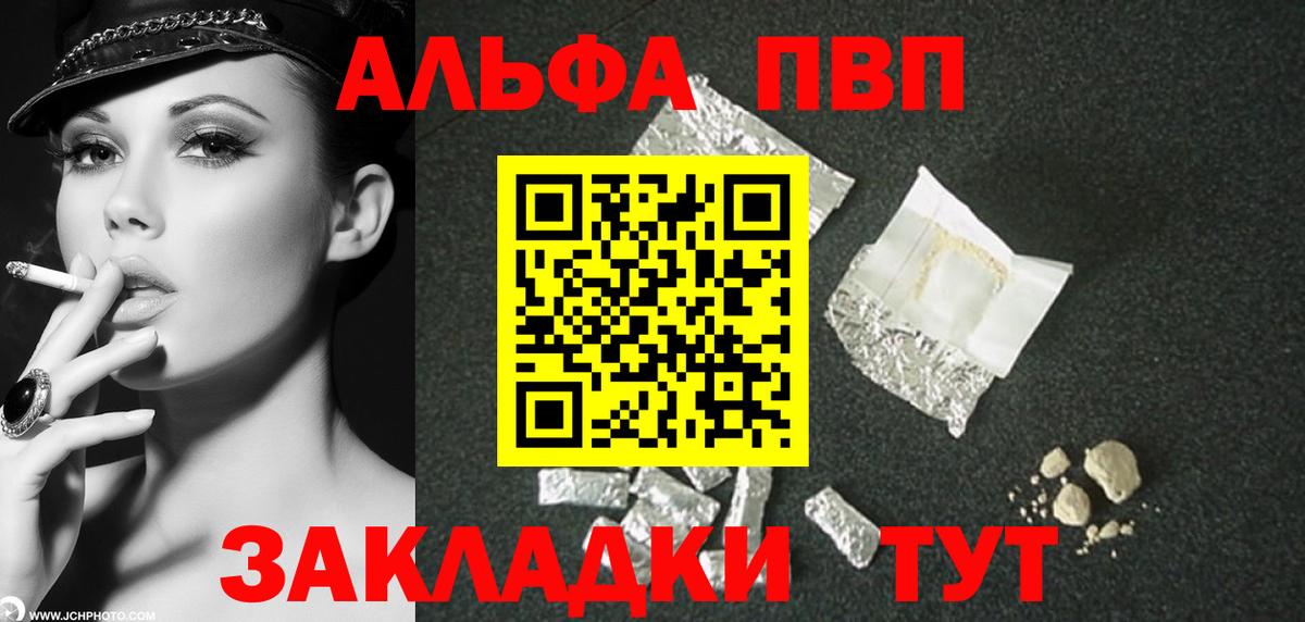 Alpha-PVP СК КРИС Партизанск