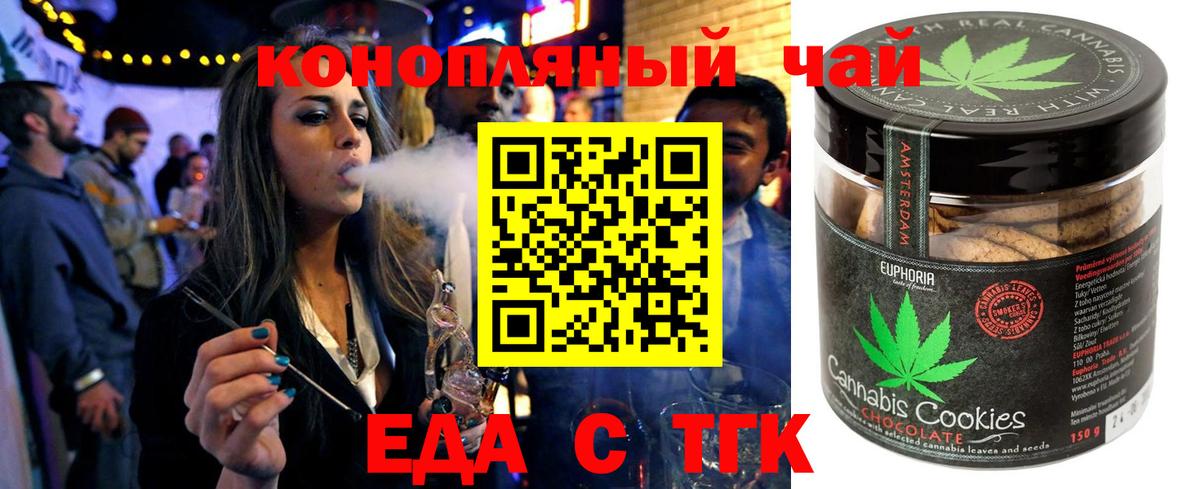 Партизанск  Cannafood конопля  Вход с VPN 