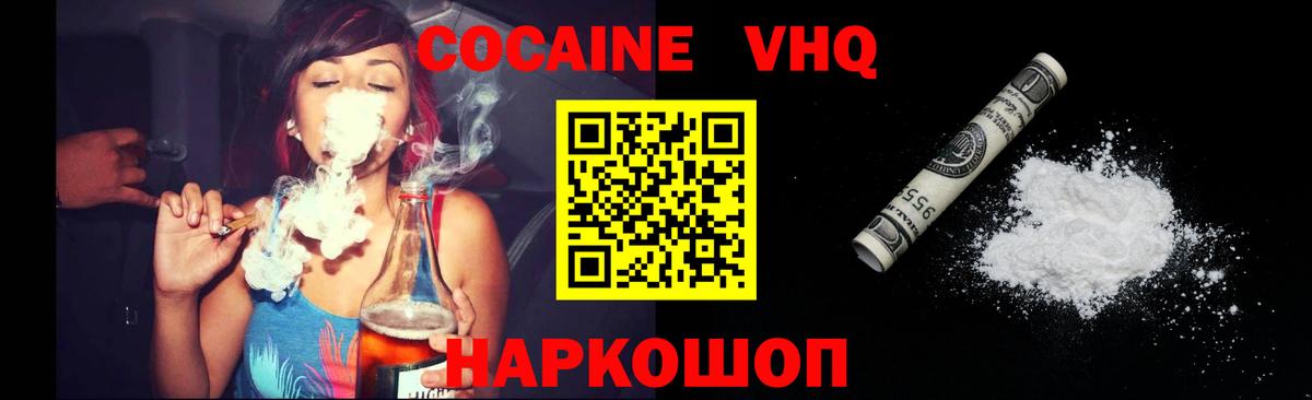 Партизанск  КОКАИН Боливия  Кокаин FishScale  Вход с VPN 