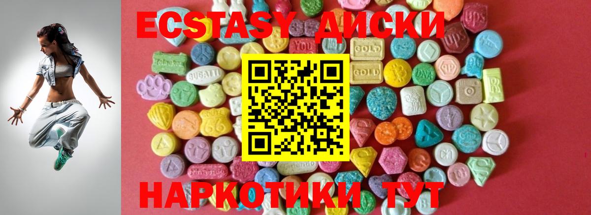Экстази DUBAI  Вход с VPN  Ecstasy  ЭКСТАЗИ TESLA  Партизанск 