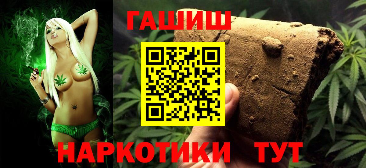 ГАШИШ Ice-O-Lator  ГАШИШ  ГАШ Ice-O-Lator  Партизанск  Вход с VPN 