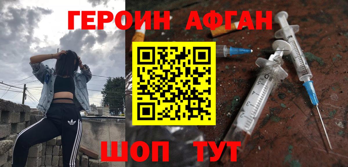 Героин гречка  ГЕРОИН  Партизанск  Вход с VPN 