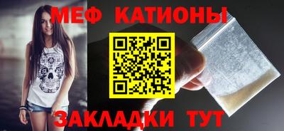 мяу мяу мука Можайск