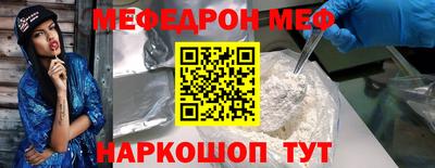 мяу мяу мука Можайск