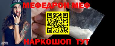 мяу мяу мука Можайск