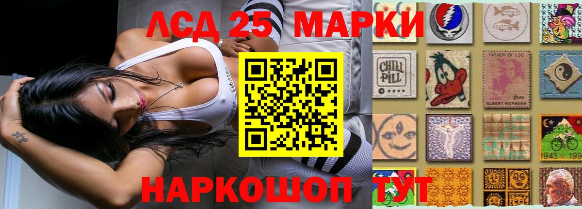 ЛСД экстази кислота  Вход с VPN  Партизанск  ЛСД экстази ecstasy 