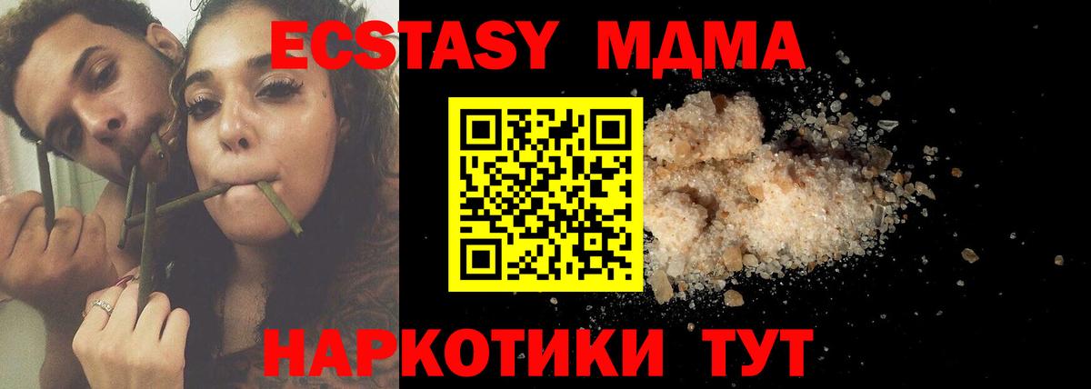 МДМА кристаллы Партизанск