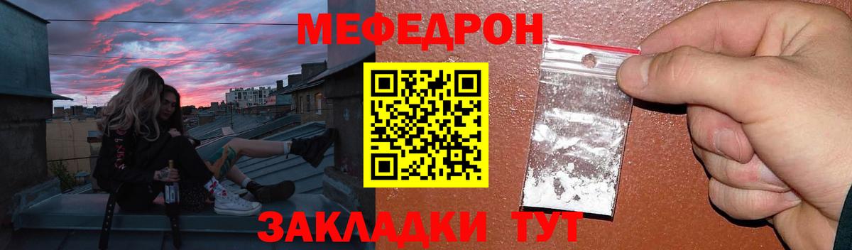 Мефедрон кристаллы Партизанск