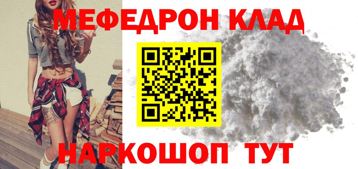Меф VHQ  МЕФ мяу мяу  Мефедрон  Вход с VPN  Партизанск 