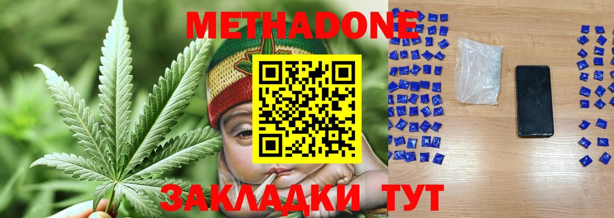 МЕТАДОН белоснежный  Вход с VPN  Партизанск  Метадон белоснежный 