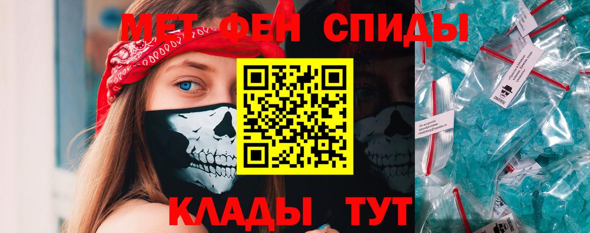 Метамфетамин мет Партизанск