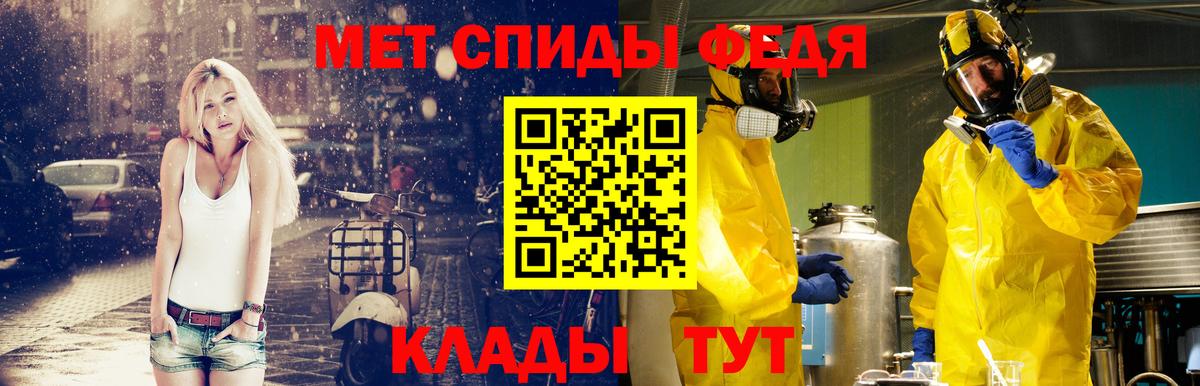 Первитин  Вход с VPN  Партизанск  Метамфетамин винт 