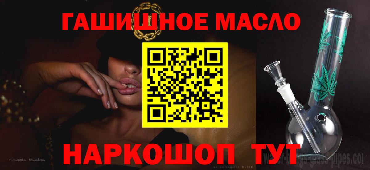 Дистиллят ТГК вейп с тгк Партизанск