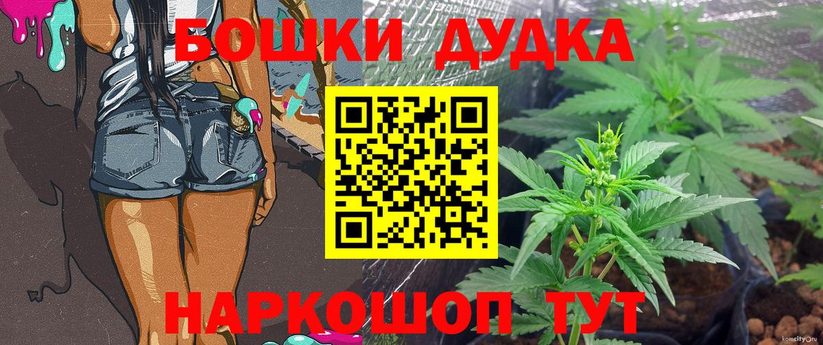 Партизанск  Бошки марихуана White Widow  Бошки Шишки марихуана  Вход с VPN  Конопля сатива 